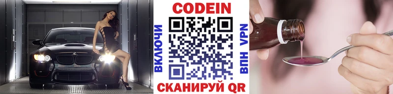 купить  сайты  Ялуторовск  Codein напиток Lean (лин) 