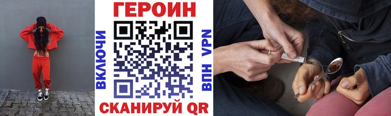 Героин белый blacksprut ссылка Ялуторовск цены наркотик