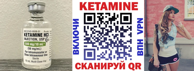 закладки  hydra ТОР  КЕТАМИН ketamine  Ялуторовск 