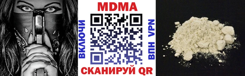 hydra зеркало  Ялуторовск  сайты даркнета наркотические препараты  МДМА кристаллы 